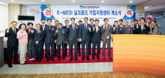 대구한의대, K-MEDI실크로드 기업지원센터 문열어