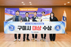 구미시 2024년 경북도 투자유치 대상