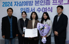 대구시 '생명충전기' 프로그램, 보건복지부 인증 획득