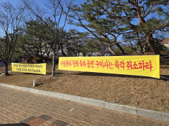 '이승환 구미 공연 안 열린다' -구미시, 대관 취소 결정(종합)