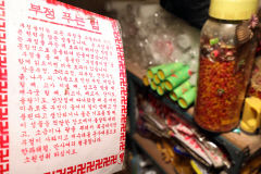 노상원 