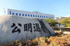 '이재명 안된다' 현수막 게시 불허→허용으로