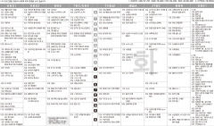 12월24일(화) TV 편성표