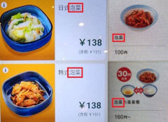 ``김치와 파오차이는 달라!`` 서경덕, 즉각 수정 요구