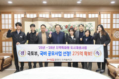 문경시 가은읍 일대 지역특화형 도시재생