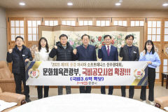 문경 아시아소프트테니스선수권대회 국비 3억 6천만 원 지원받
