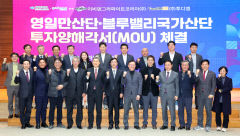 포항에 인조흑연, 나노튜브 공장 신·증설...1천억 투지유치
