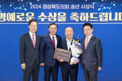 김홍구 도의원, 2024년 목민감사패 수상