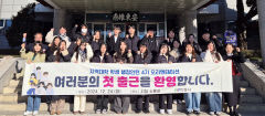 대학생 20명 안동서 행정업무 익힌다