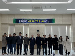 경북·구미 반도체 특화단지 추진단-아시아사이언스파크협회 글로벌 협력 네트워크 구축 MOU