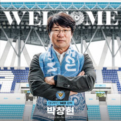 대구 박창현 감독, 팬 간담회 