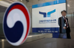 공수처 29일 尹대통령 3차 출석 요구…강제수사 전 사실상 마지막 기회