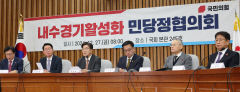 온누리상품권 할인율 15%·노인일자리 신속 채용…당정 내수활성화 총력