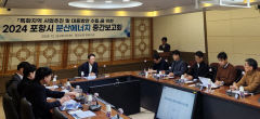 포항시, 분산에너지 특화지역 유치 나서