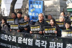 윤석열 대통령 탄핵심판 첫 재판 시작