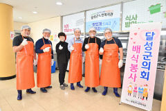 “어르신 공경, 빈틈없이” 대구 달성군의회, 노인복지관에서 봉사 실천