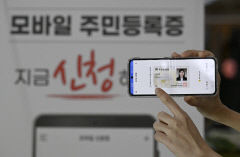 [포토뉴스] '주민증도 모바일' 대구 군위군 등 9개 지자체 오늘부터 시범 발급