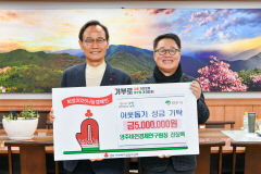 전창록 영주비전경제연구원장, 희망나눔 캠페인 성금 500만원 기탁