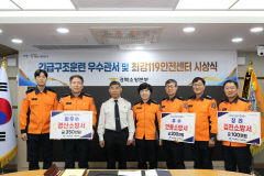 경산소방서 상복 터져…긴급구조훈련 평가 1위 이어 최강119안전센터 선정