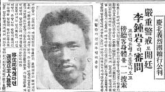 고객 돈 10억 빼내 폭탄·권총 구입…일제 육군대장 암살 시도