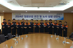 포스코 노사, 올해 임금교섭 조인식 가져