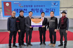 　'대명천 희망을 걷다'
