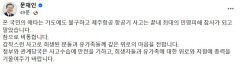 文 전 대통령 