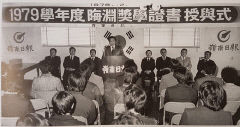 1978년 지방신문 유일 `회연장학금` 운영...장관·교수·기업대표 배출
