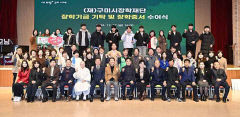 장학금 기탁 '구미의 힘'…지난해보다 3배 늘어난 10억6천300만원