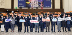 APEC 정상회의 성공 운영방안 논의