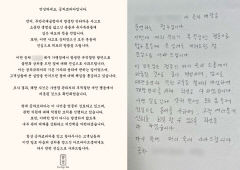 `비행기 추락하면 알바 구하라?` 대구 공차 가맹점 논란에 본사 사과