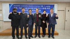 경주생약-대구한의대 업무협약(MOU) 체결…경기도 연구소서 신제품 공동 개발