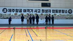 [제주항공 여객기 참사] [르포] 