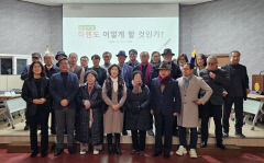 우재룡 선생 기념사업회, '히젠도, 어떻게 할 것인가' 심포지움 개최