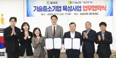 달성군, 기술력·성장 잠재력 中企 직접 육성한다