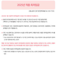 내년 사상 첫 최저임금 1만원 시대 도래