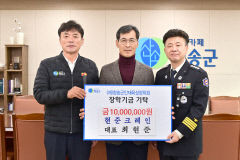 급류 속 운전자 구했던 최현준씨, 생명존중상금 청송군장학회 기탁