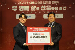 위아원 대구경북지역연합회, 2년 연속 헌혈 목표 초과 달성...대구경북혈액원장상 수상