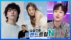 [트렌드트립N] BTS 정국, 빌보드 뮤직어워즈 5개부문 후보 …‘찬또배기’ 이찬원, ‘2024 KBS 연예대상’ MC 본다