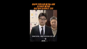 한동훈 당대표, 대통령 대국민담화 관련 입장