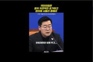 [영상]헌법재판관 임명 두고 협의에 서둘러 응해라