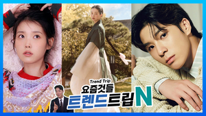 [트렌드트립N] 아이유, 美 빌보드 선정 ‘한국 1위 뮤지션’…정동원 팬카페 ‘우주총동원’, 데뷔 5주년 기부 선행