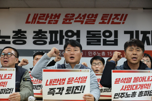 민주노총 “정권 퇴진 시까지 무기한 총파업”