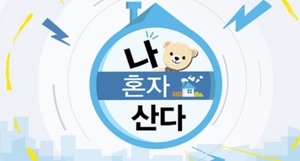 ‘나 혼자산다’ 12월 예능프로그램 브랜드평판 1위…2위 미운 우리 새끼·런닝맨·아는 형님·라디오스타·유퀴즈온더블럭·현역가왕2 순