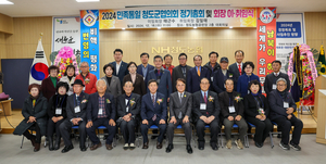민족통일청도군협의회 정기총회…김일태 신임회장 취임