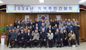 청도경찰서 주민간담회…추진 치안정책·주요활동 설명