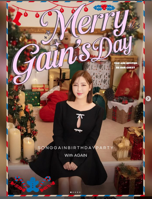 송가인, 우아미 폭발…어게인과 함께 한 생일파티