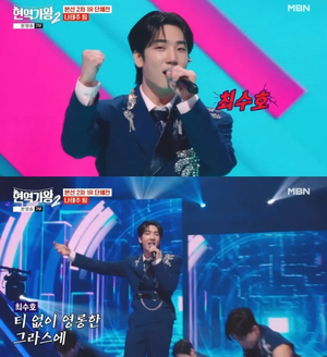 ‘현역가왕2’ 패자부활전 박구윤·공훈·최수호·한강 생존, 진해성·김중연·송민준·재하·양지원 추가 합류