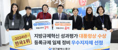 대구중구청, 규제혁신·자치법규 등록규제 평가 '전국 1위'
