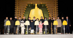 경북도청 원당지서 APEC 정상회의 성공개최 기원 ‘을사년(乙巳年) 타종